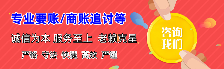 东宝要账公司